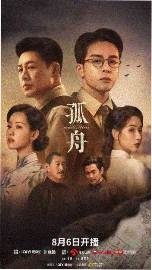 暗河档案剧照